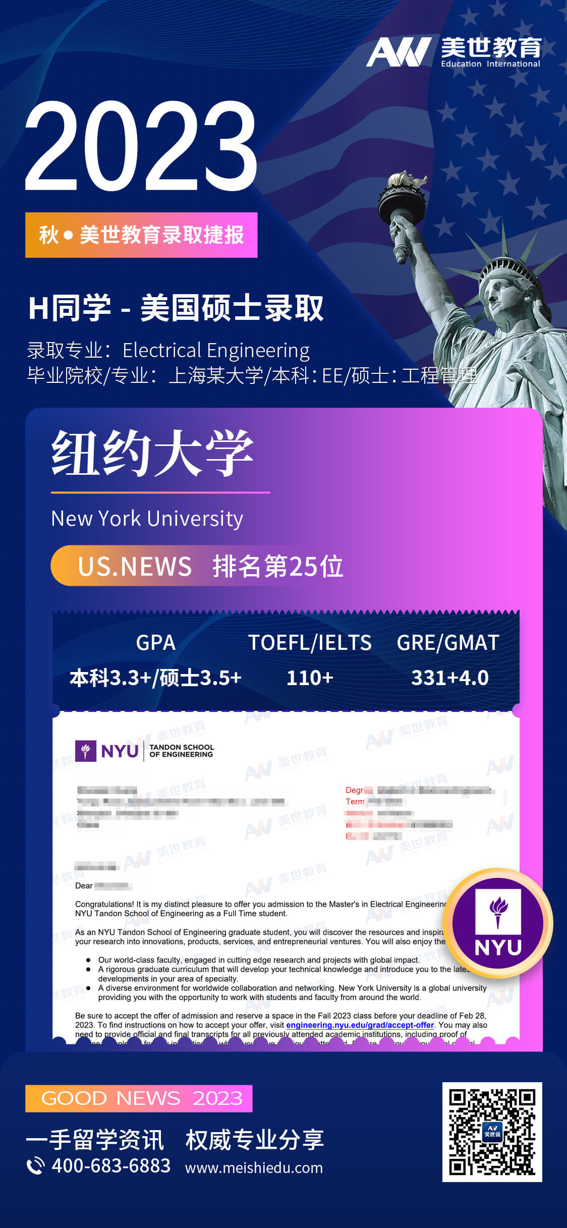 黄硕文-纽约大学-电子工程 (1).jpg